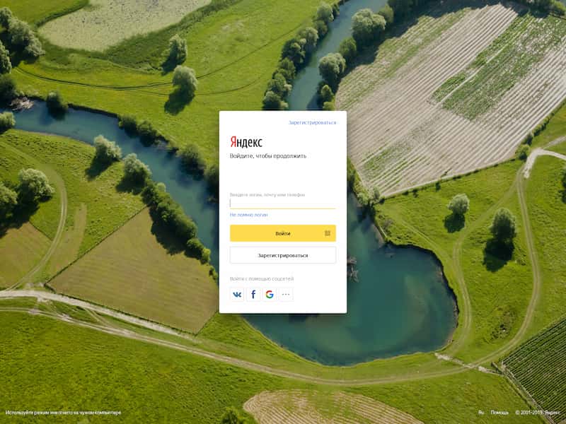 The subdomain above resolved to the following spoofed logon page for Yandex as late as November 2019.